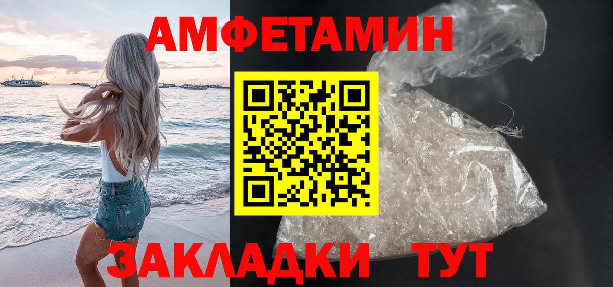 АМФЕТАМИН VHQ  Вход с VPN  АМФ  Шатура 