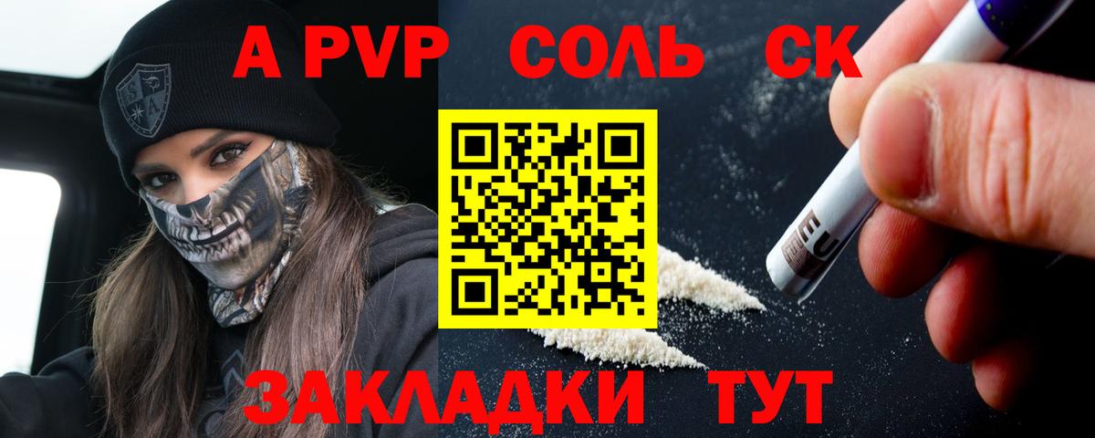 Alpha PVP Соль Шатура