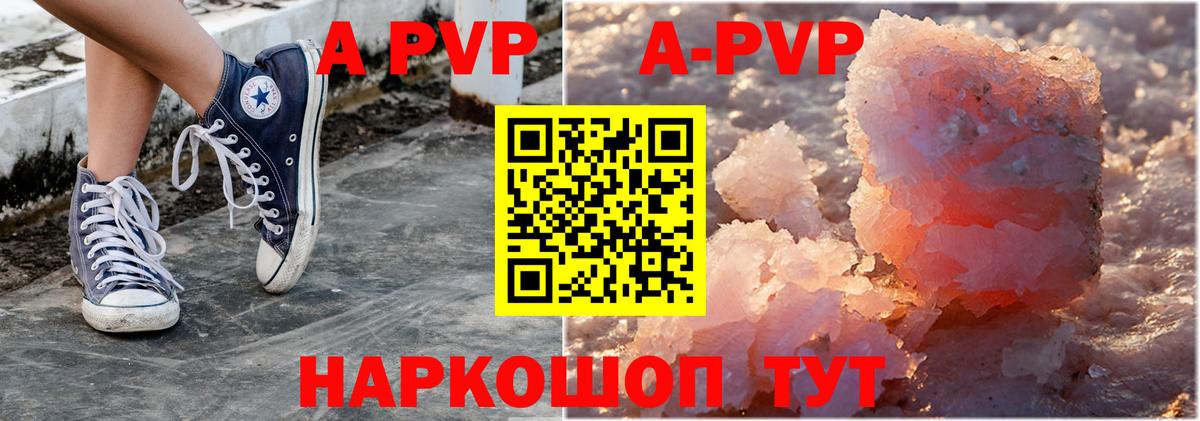 Шатура  Alfa_PVP  Вход с VPN  APVP Crystall  A PVP Crystall 