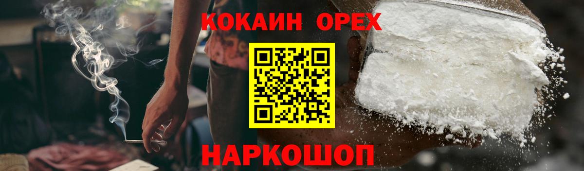 КОКАИН Эквадор  COCAIN  Шатура  Вход с VPN  Кокаин Колумбийский 