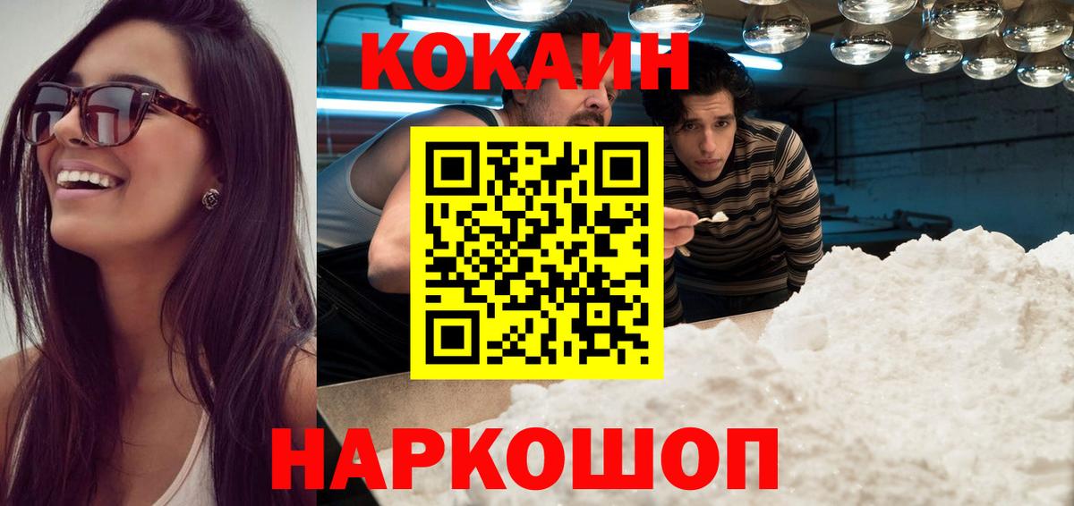КОКАИН 97% Шатура