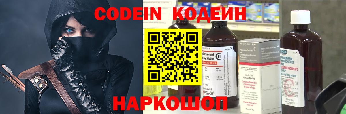 Шатура  Codein напиток Lean (лин)  Вход с VPN  Кодеин Purple Drank 