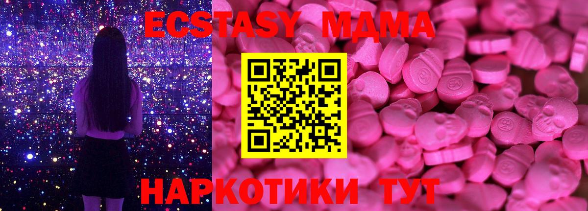 Шатура  маркетплейс формула  ЭКСТАЗИ  Вход с VPN  Ecstasy mix 