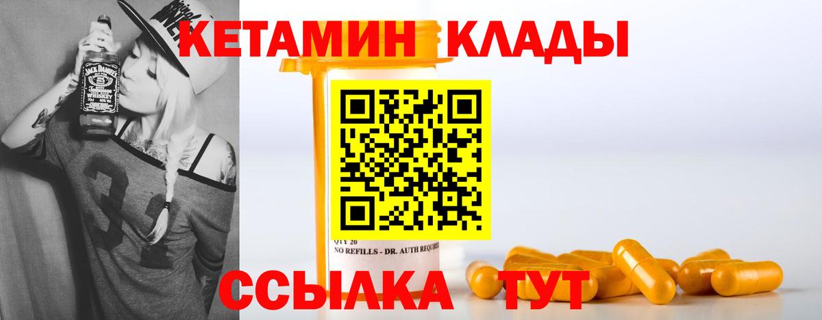 Кетамин ketamine  КЕТАМИН ketamine  Вход с VPN  Шатура 