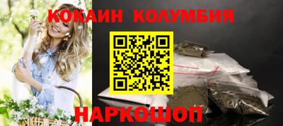 кокаин перу Севастополь