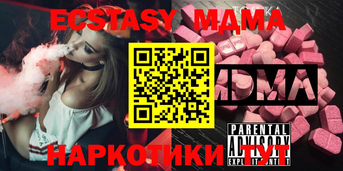 MDMA кристаллы Шатура