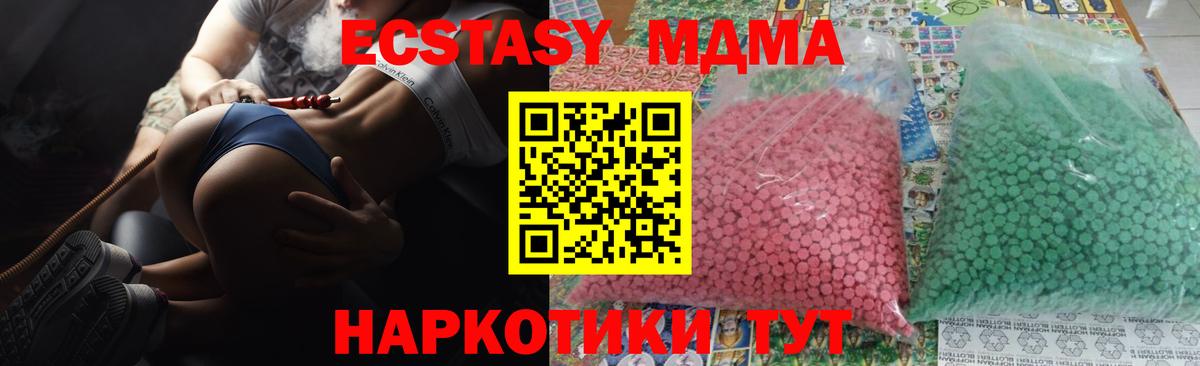 Шатура  MDMA  Вход с VPN  MDMA VHQ 