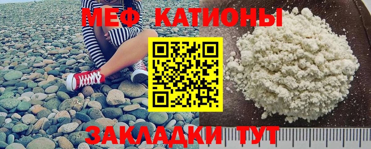 Мефедрон  Шатура