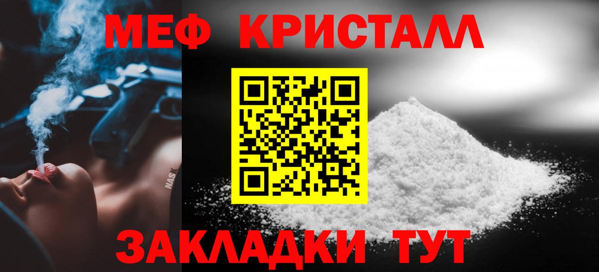 Мефедрон 4 MMC  купить наркоту  Мефедрон  Шатура  Вход с VPN 
