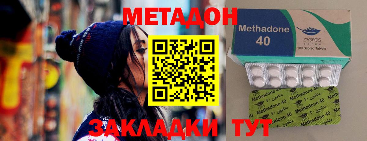 OMG ТОР  Метадон мёд  Шатура  Вход с VPN  Метадон VHQ 
