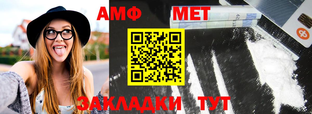 МЕТАМФЕТАМИН витя  МЕТАМФЕТАМИН витя  Шатура  Вход с VPN 