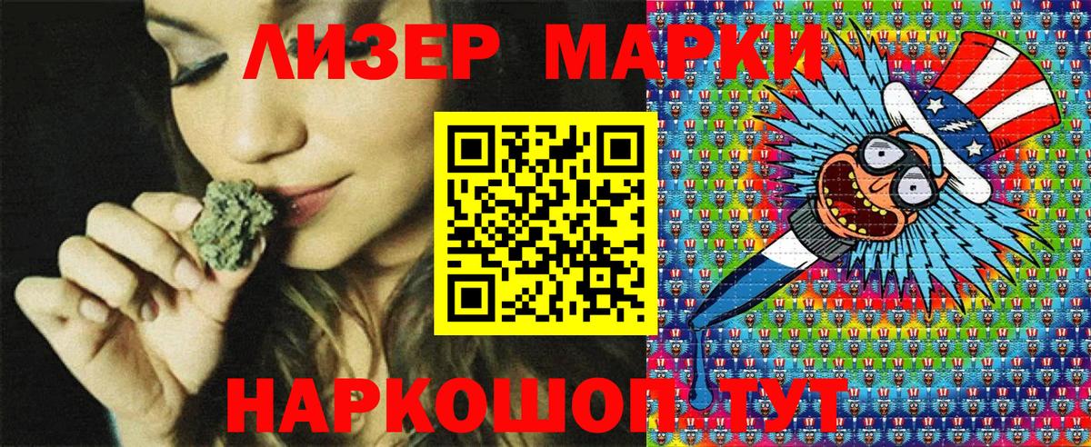 Марки NBOMe 1,8мг Шатура