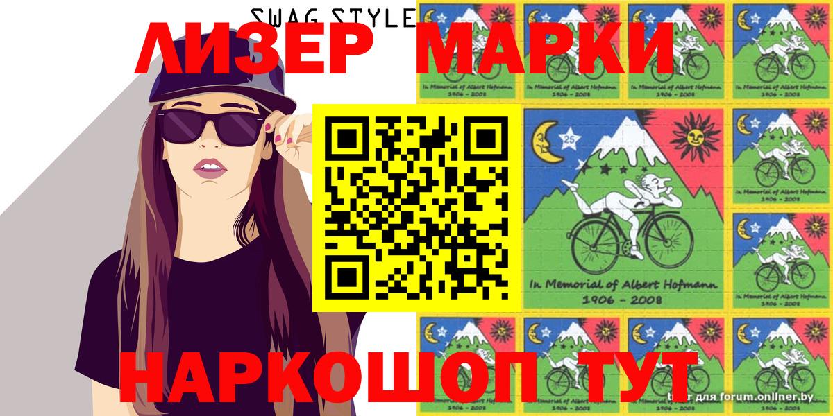 Марки 25I-NBOMe 1,5мг  Марки N-bome  Шатура  Вход с VPN 
