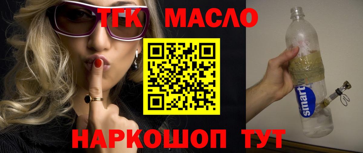 ТГК вейп  Дистиллят ТГК вейп  Шатура  Вход с VPN 